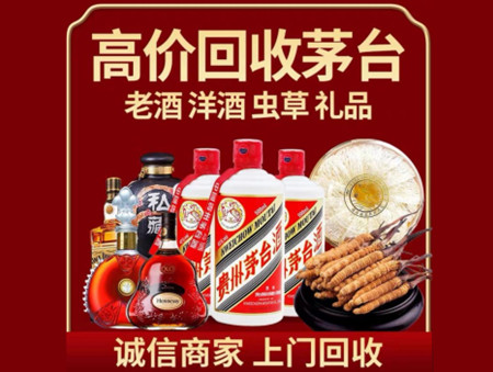 ​永州市宁远名酒回收多少钱？