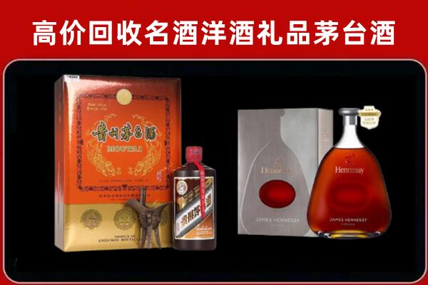 永州市宁远回收轩尼诗