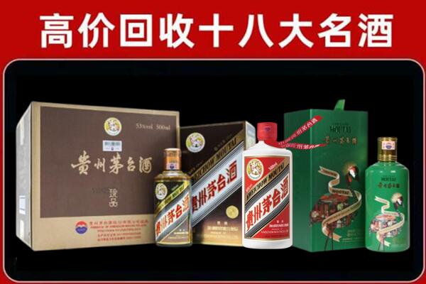 永州市宁远回收铁盖茅台酒