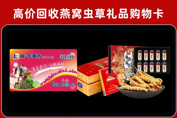 永州市宁远回收礼品卡